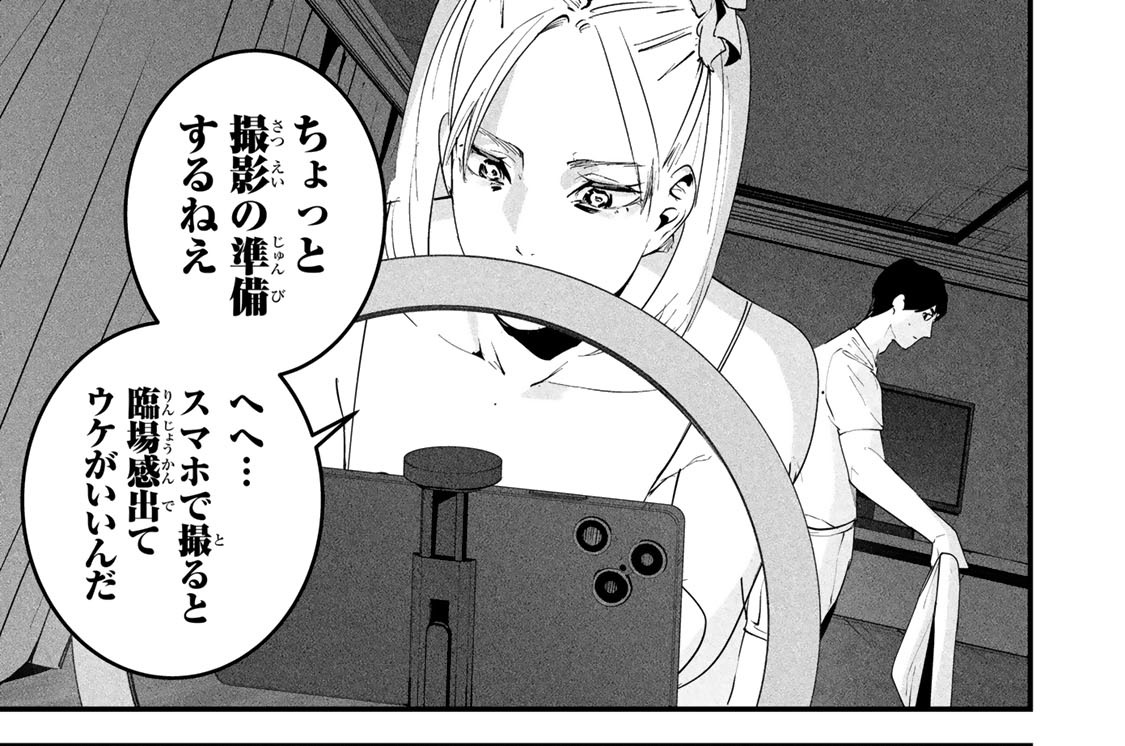 第８８話　解放最高