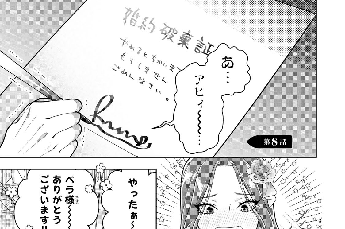 第８話　“能力（スタッズ）”