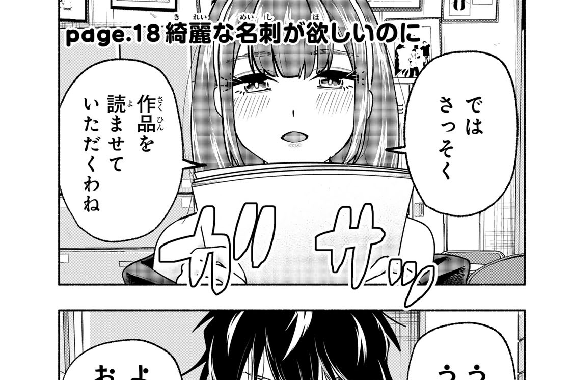 ｐａｇｅ．１８　綺麗な名刺が欲しいのに