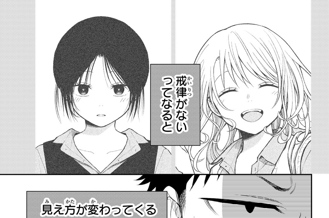 第２３０話　アイツと盾