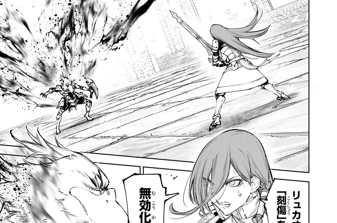 第２６７話　剣狼相対すは雷火の獣　其の十一