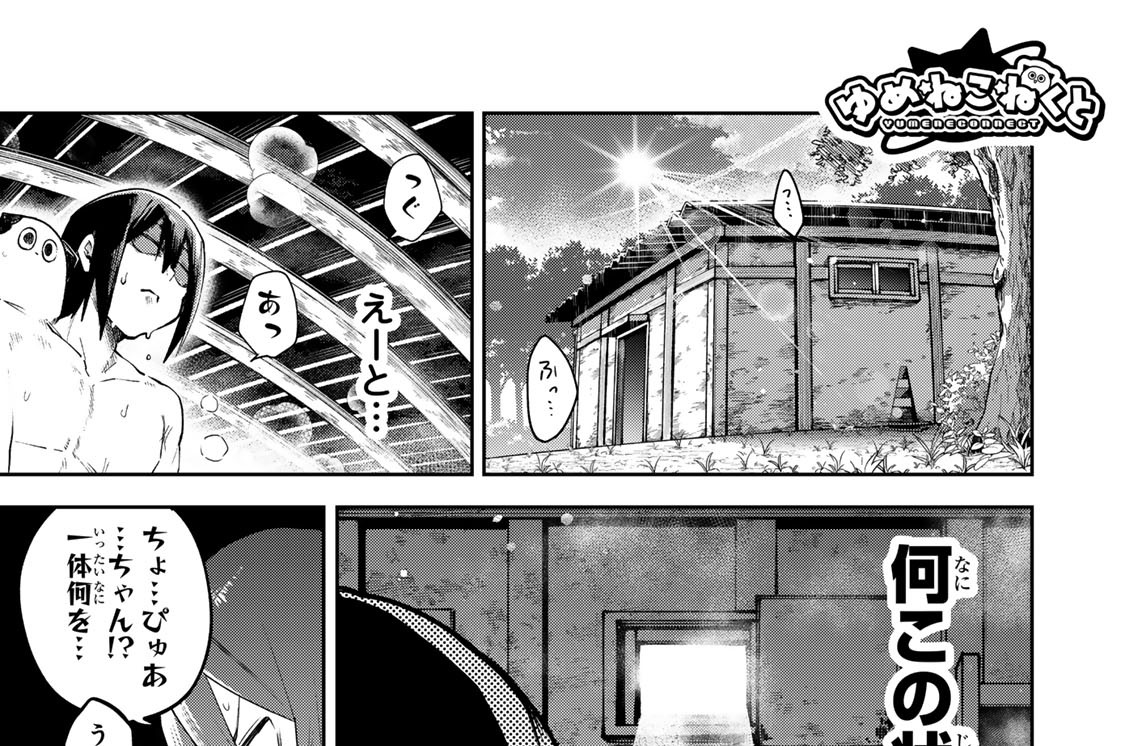 第８２こねくと　ぴゅあちゃんの秘策