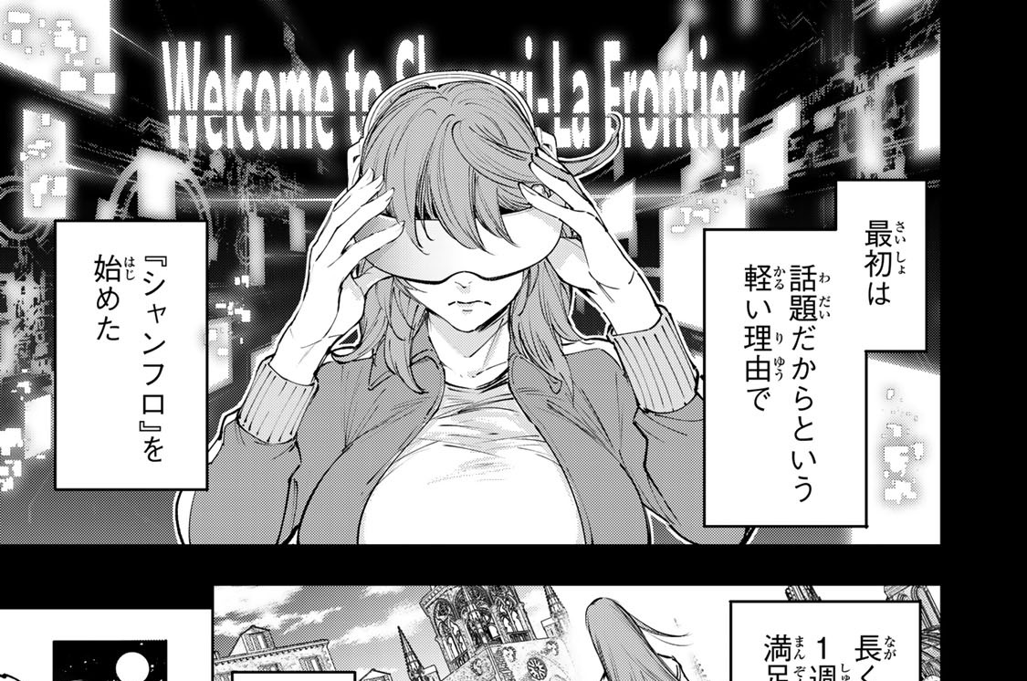 第２６８話　剣狼相対すは雷火の獣　其の十二