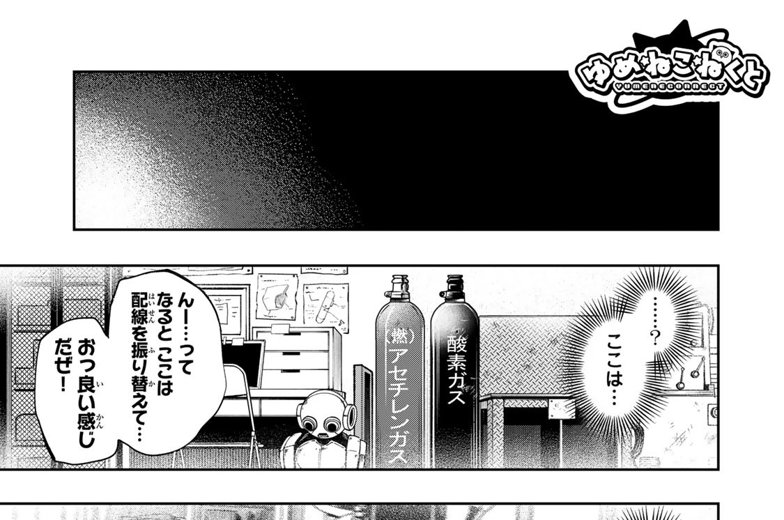 第８３こねくと　科学部　工藤寿花
