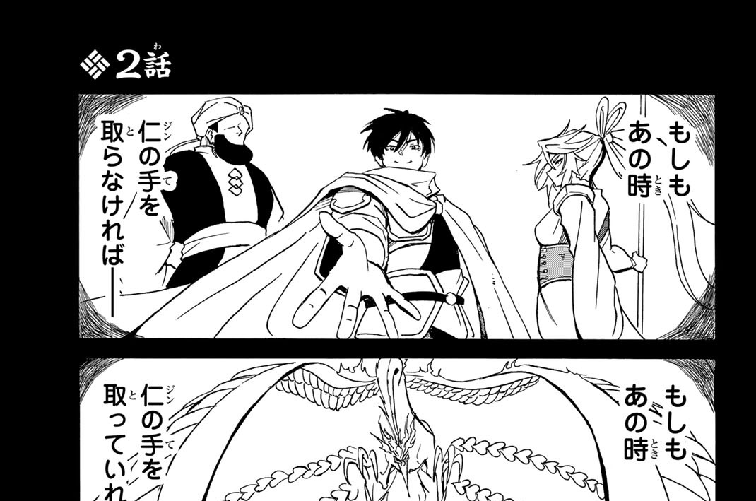 ２話　「戦争然」