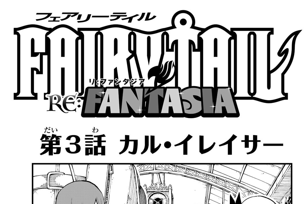 第３話　カル・イレイサー