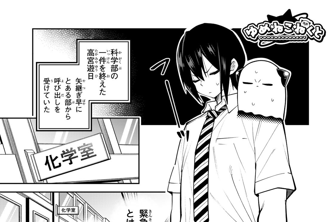 第８４こねくと　いけない子
