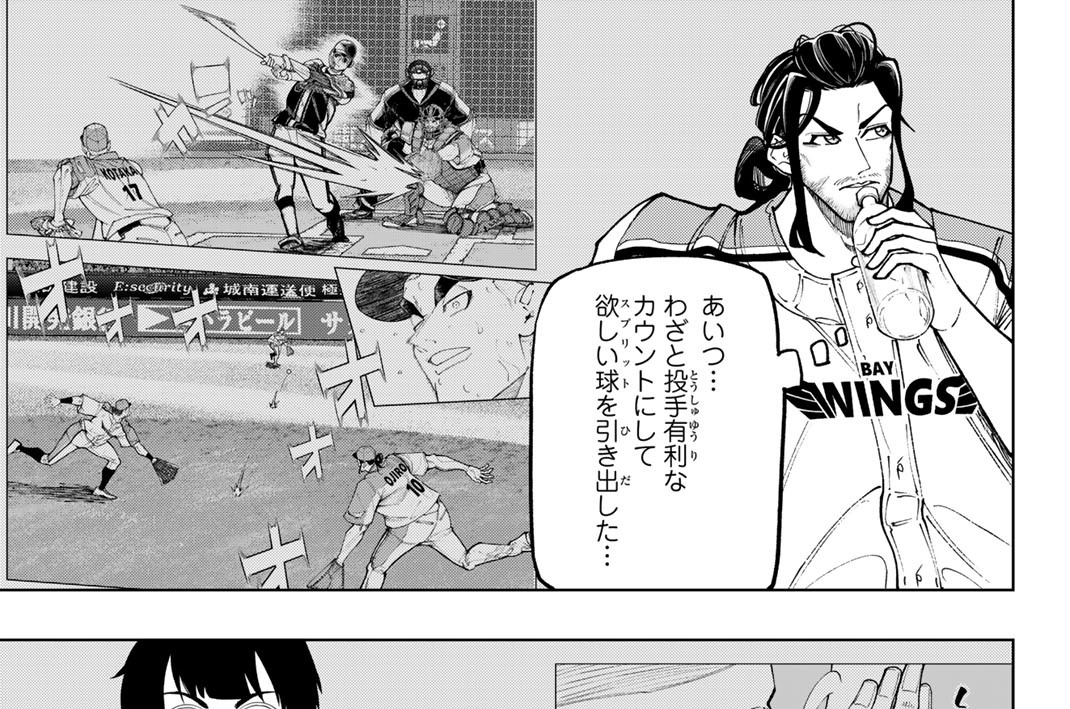 第６７話　正念場