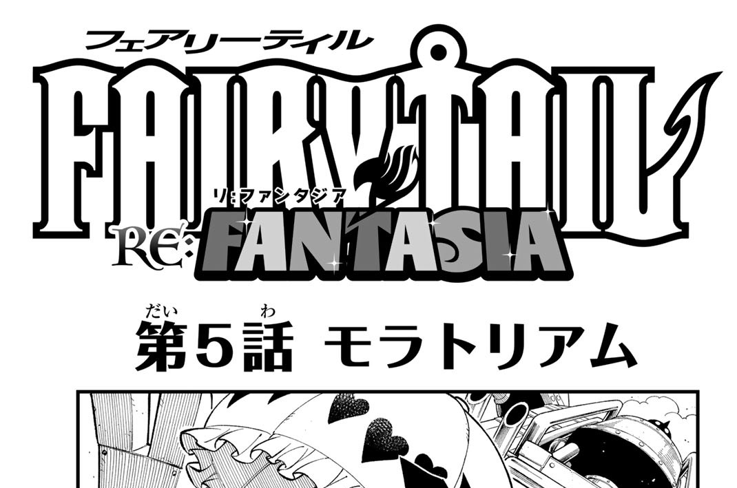 第５話　モラトリアム