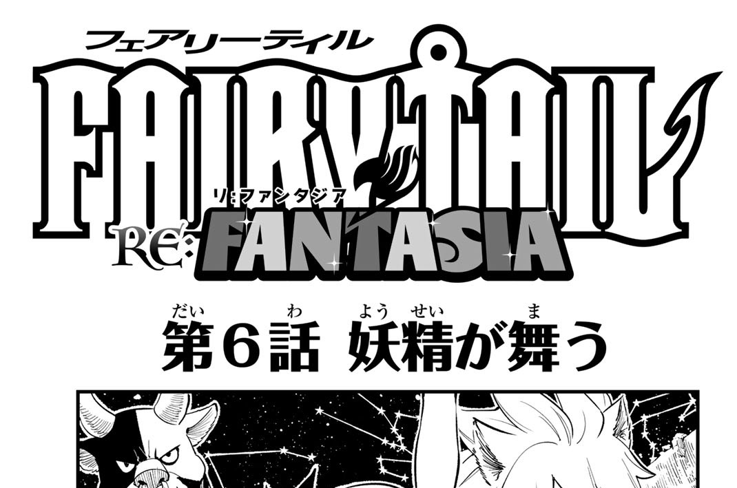 第６話　妖精が舞う