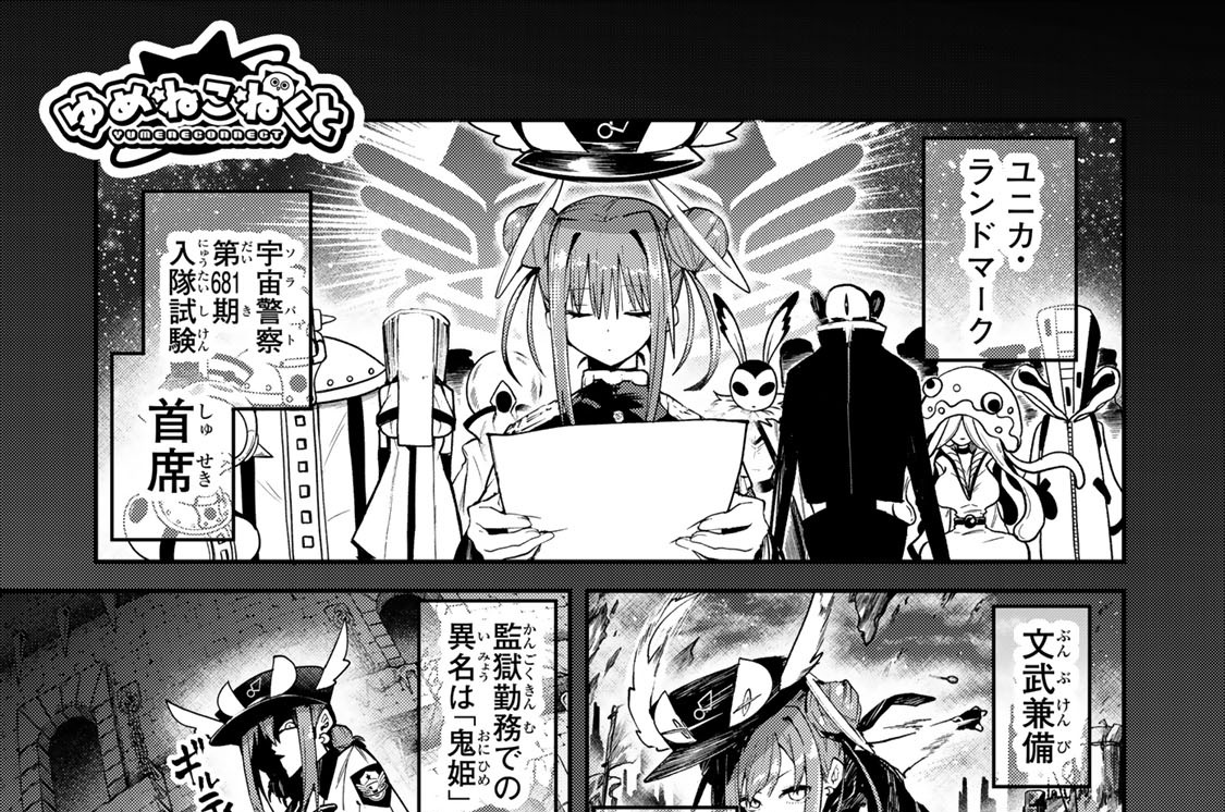 第８７こねくと　恋する乙女