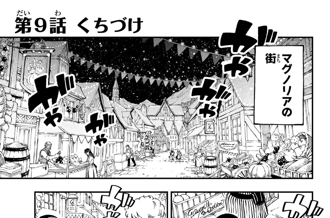 第９話　くちづけ