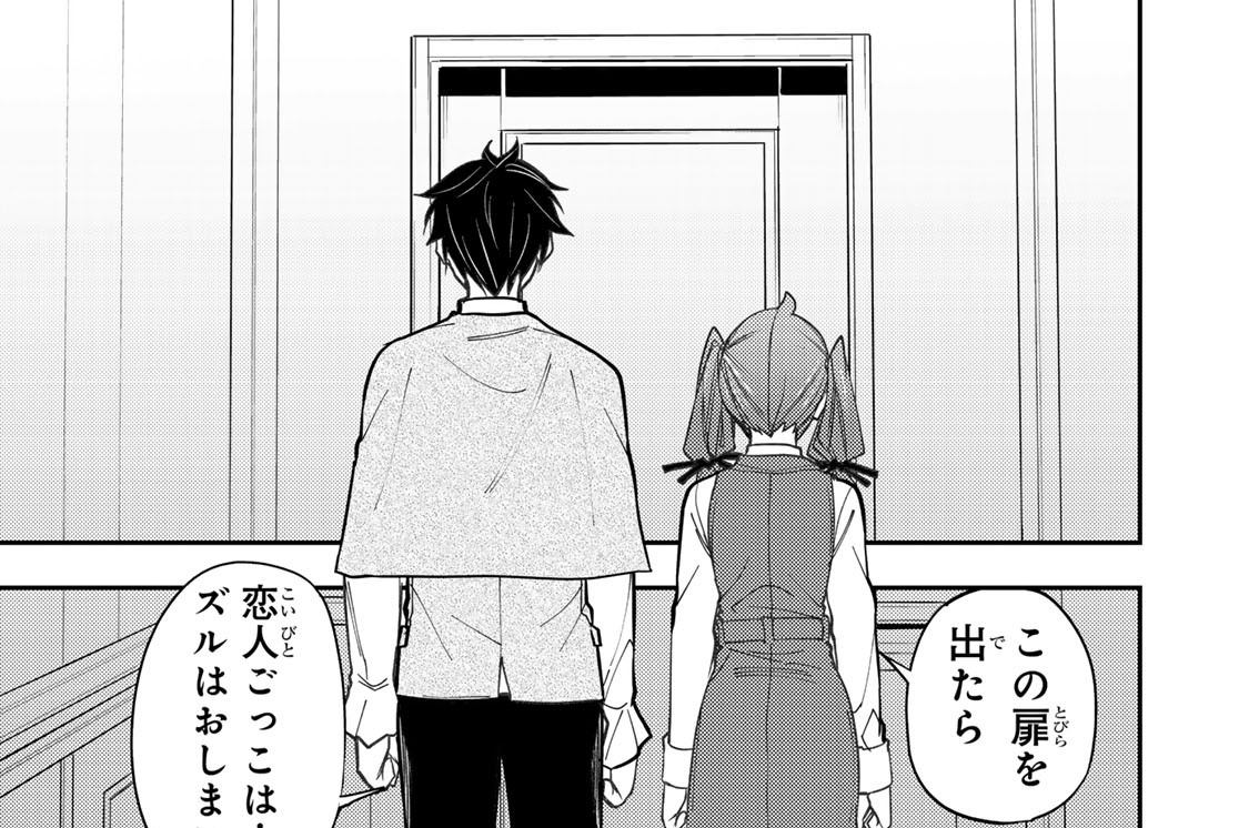 第９６話　夢が覚めたあとに