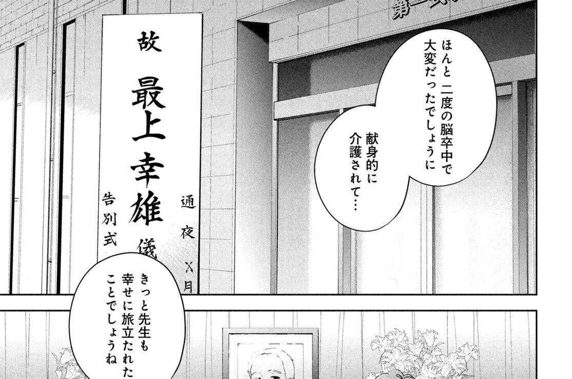 Ｃａｓｅ１２　サブスク妻（後編）