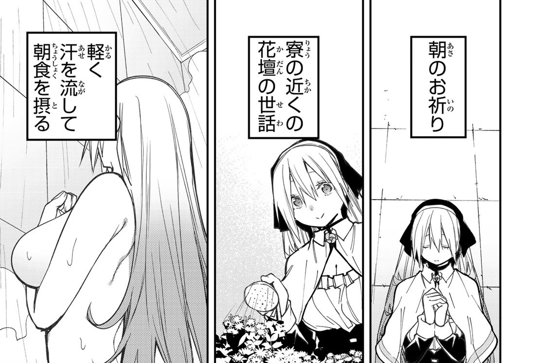 第９９話　探り探られ