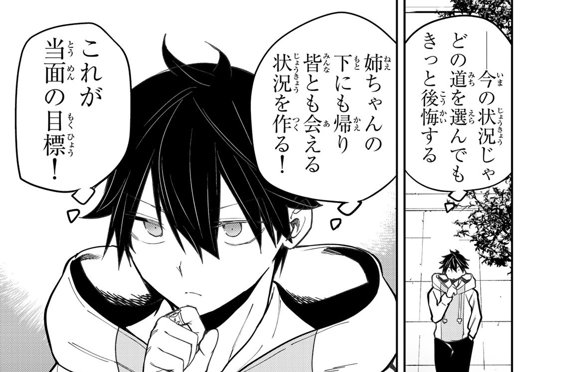 第１０２話　いままでとこれから