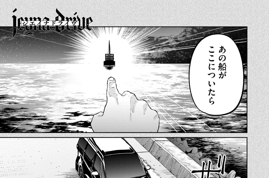 Ｅｐｉｓｏｄｅ：２　『Ｓａｆｅ　ｌｉｆｅ　ｏｒ　ｙｏｕｒ　ｄｒｅａｍ』