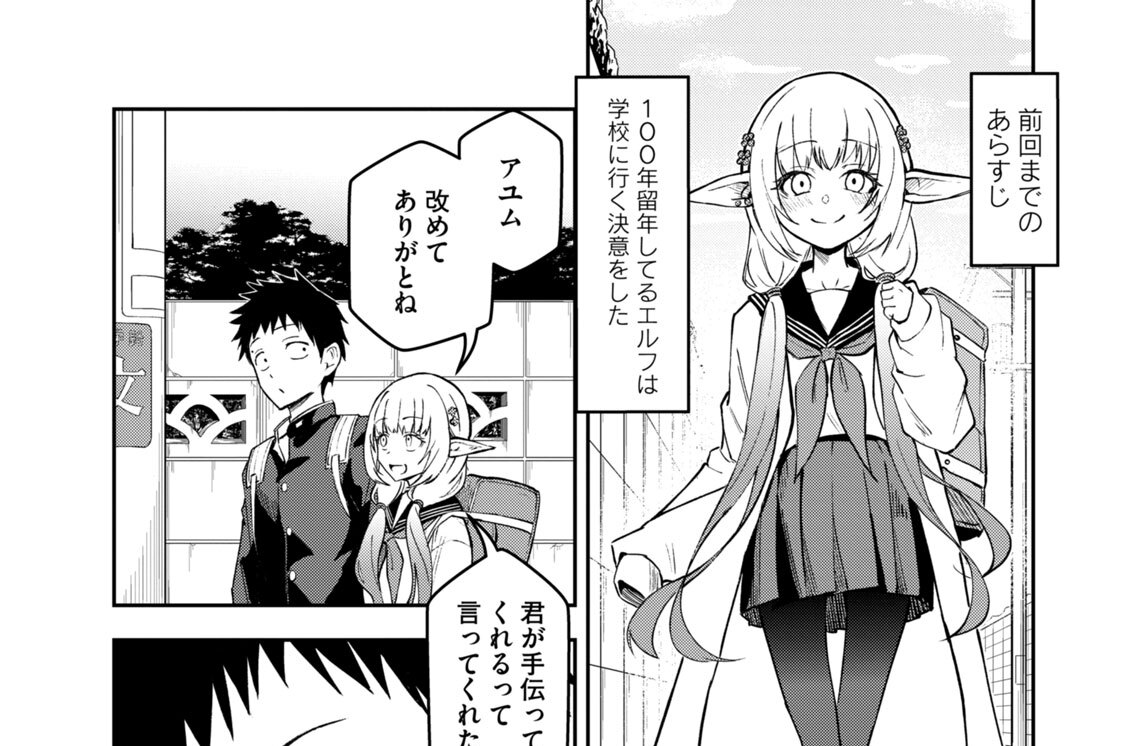 第４話　ＴＨＥ　ＳＣＡＲＹ　ＭＯＮＳＴＥＲ