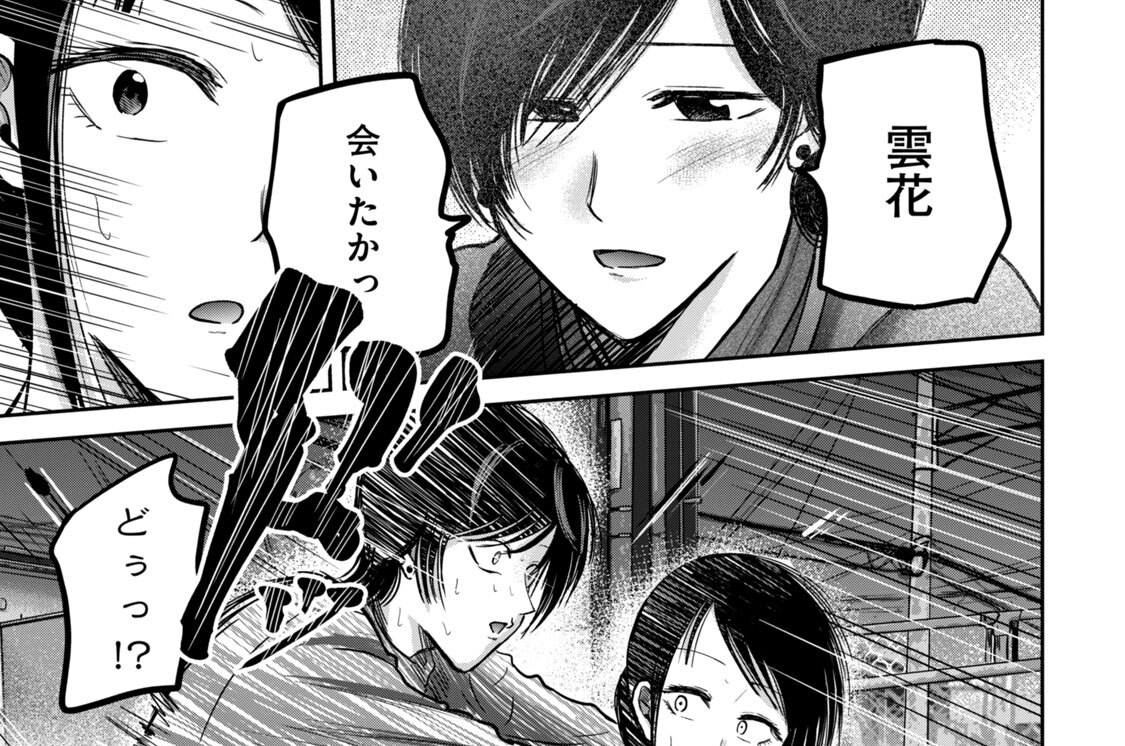 第８３話　音楽と恋