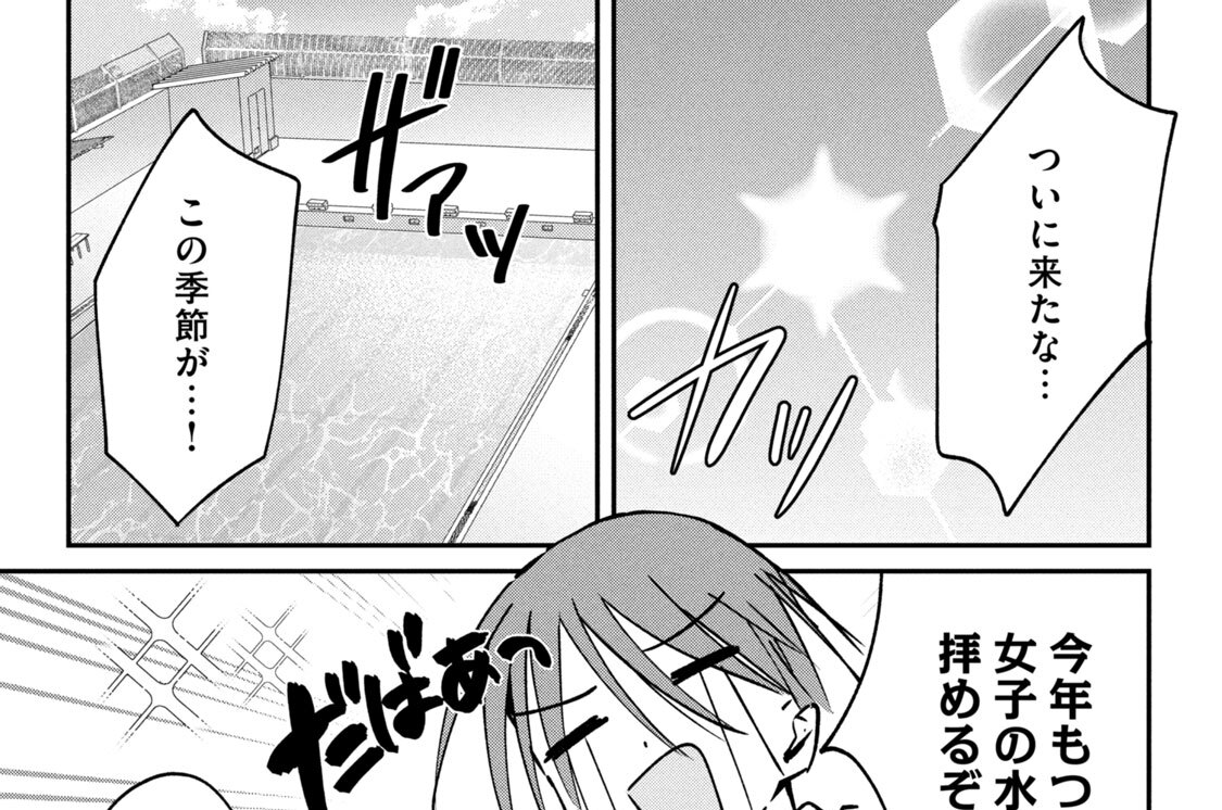 第２６話：見ないんかい