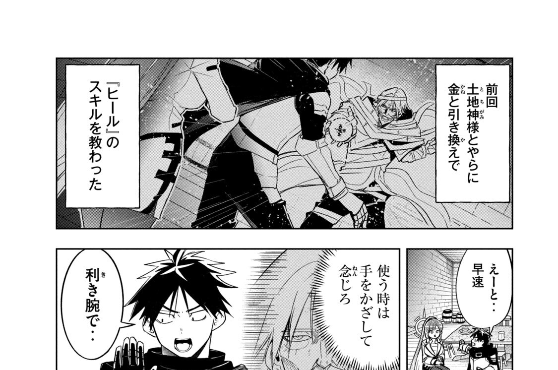 第８話
