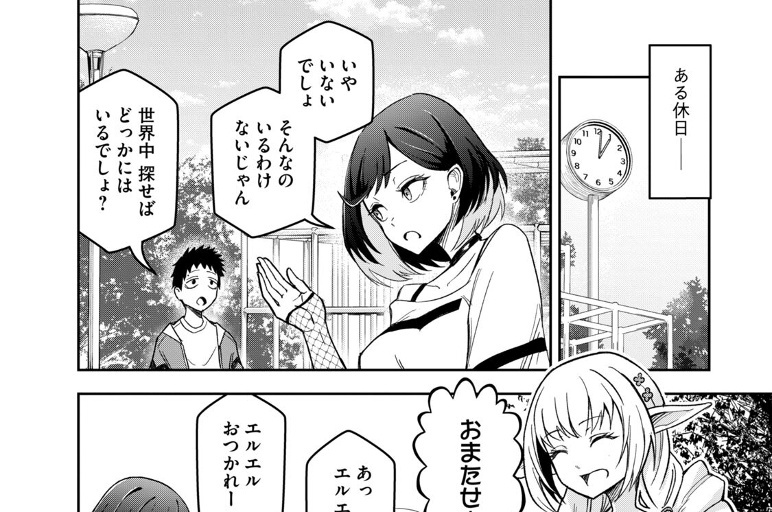 第６話　Ｓｔａｒｙ　ａｎｄ　Ｓｔｒａｉｇｈｔ