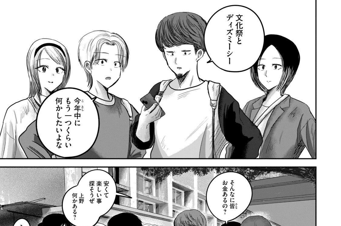 第８５話　セックスしちゃってたら