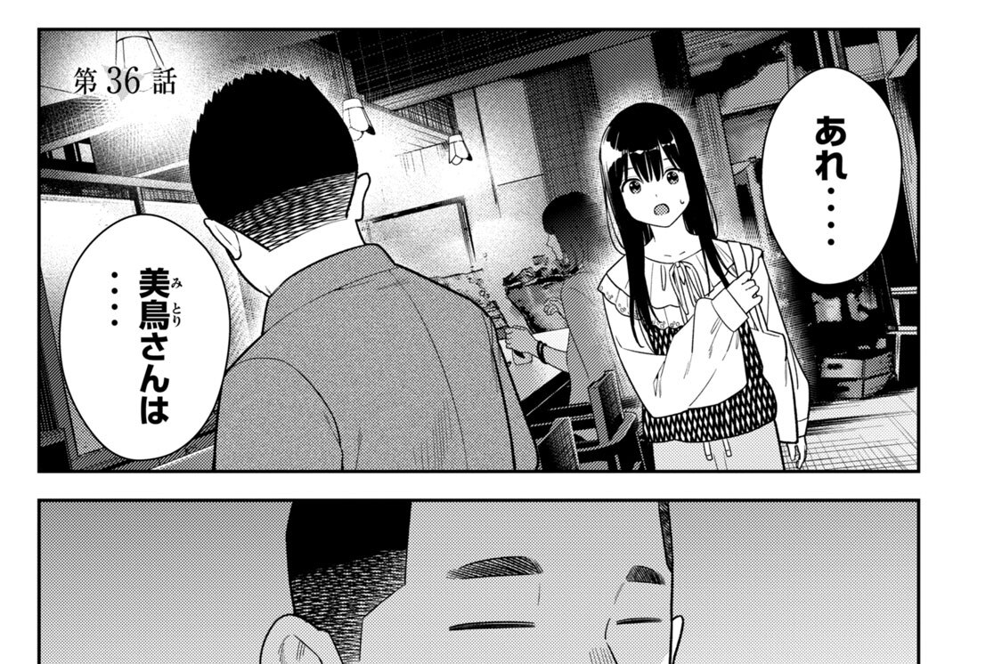 第３６話