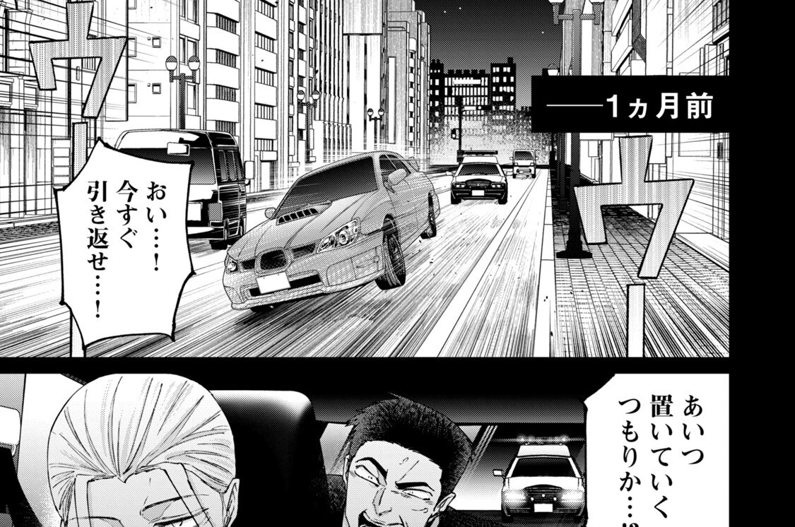Ｅｐｉｓｏｄｅ：４　『情と情け』