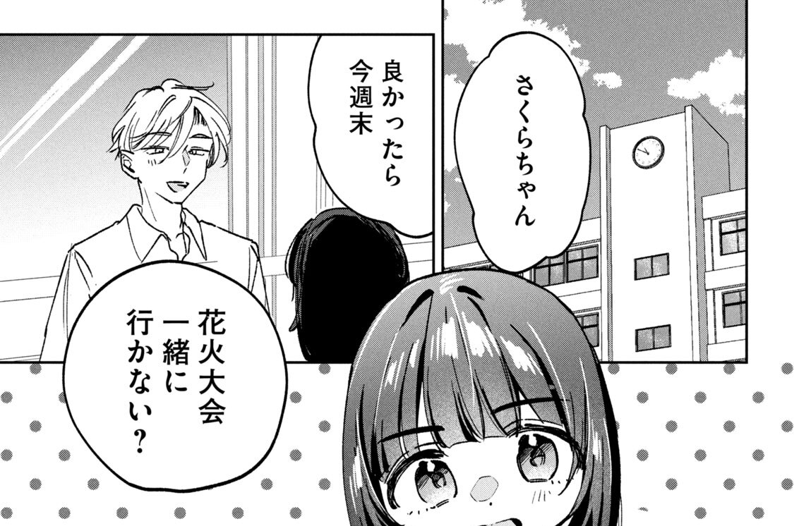第３１話：さくらの浴衣