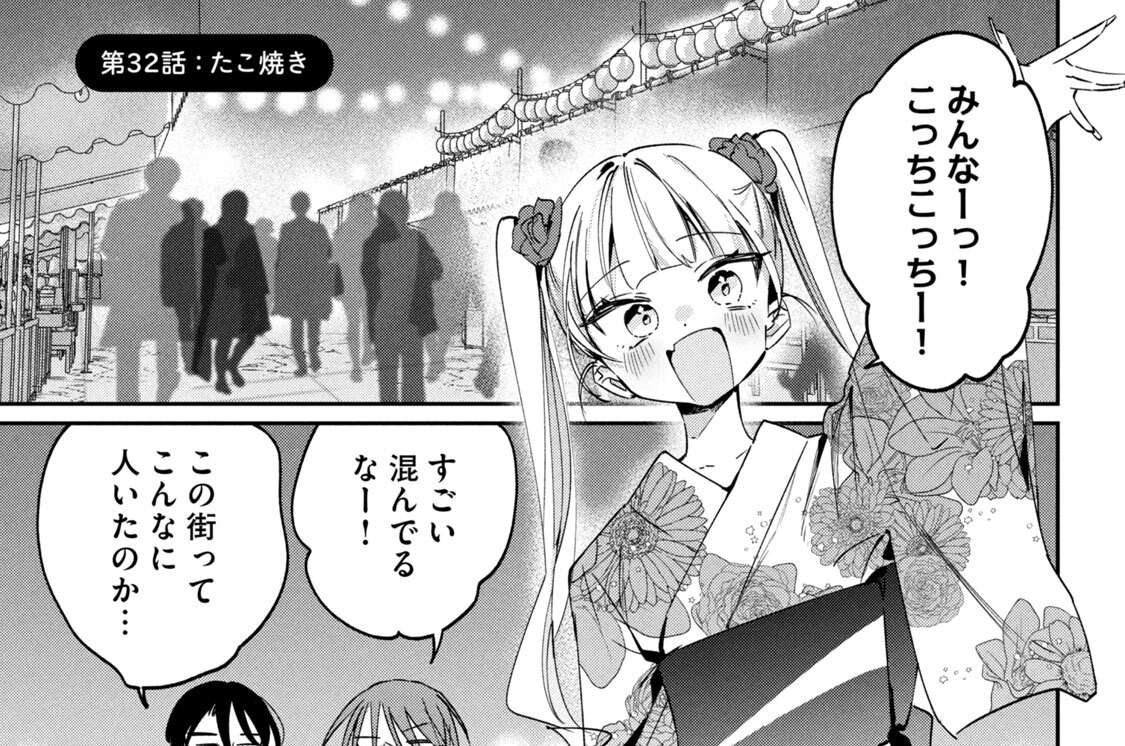 第３２話：たこ焼き