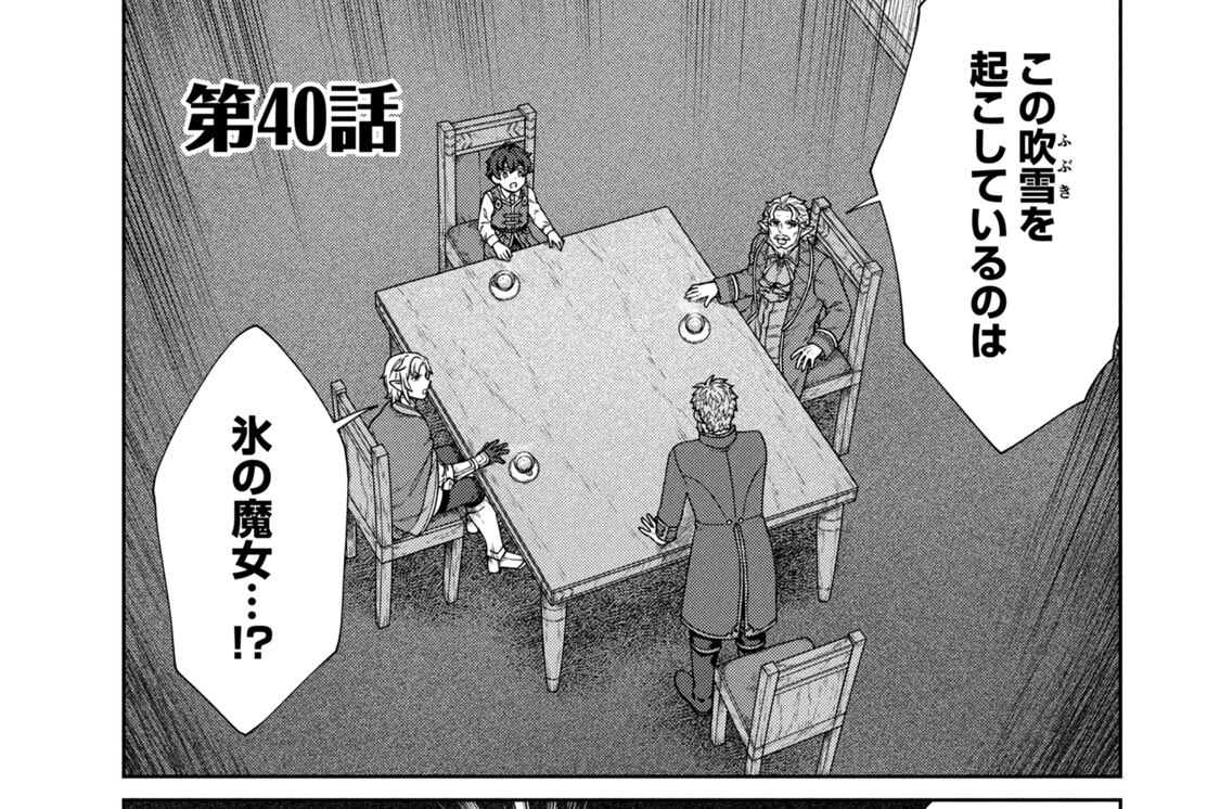 第４０話