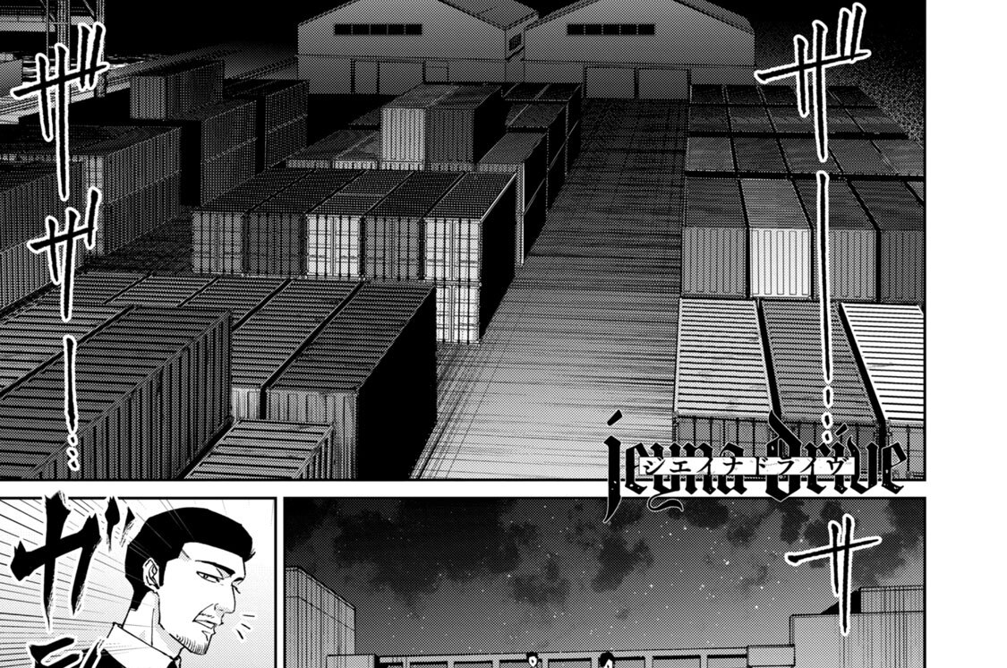 Ｅｐｉｓｏｄｅ：６　『ｉｎｆｉｌｔｒａｔｉｏｎ』