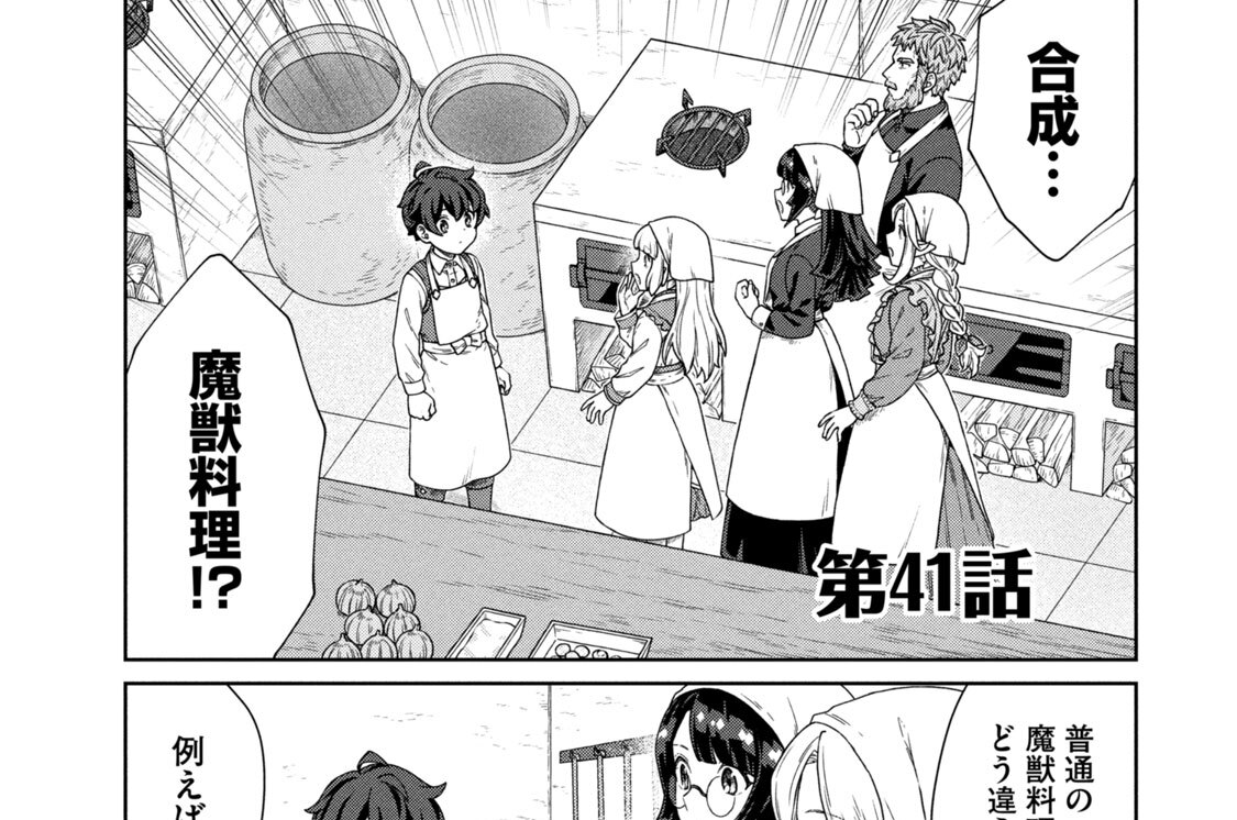 第４１話
