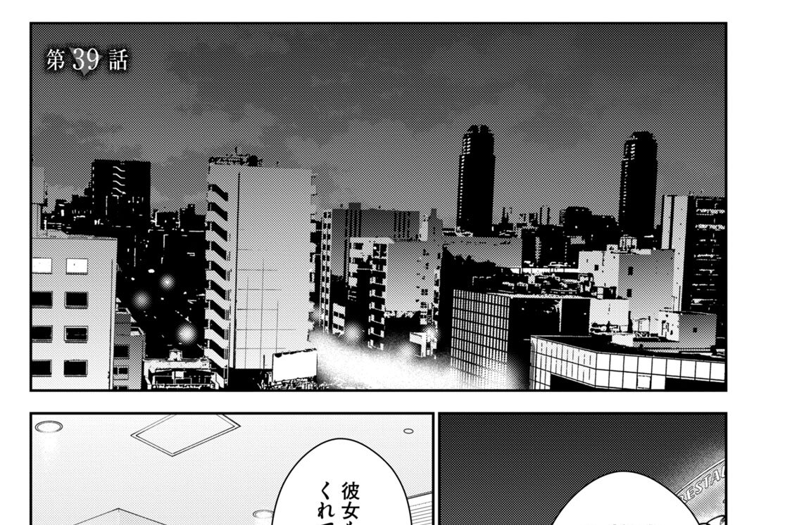 第３９話