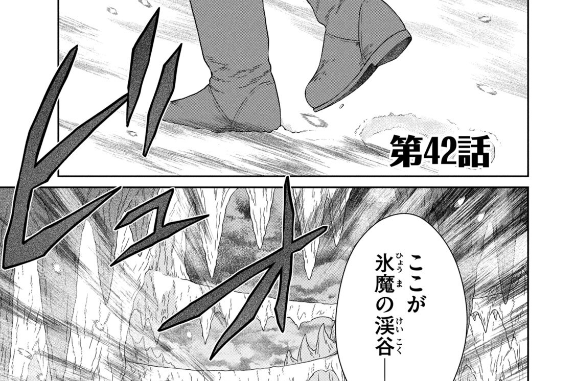 第４２話