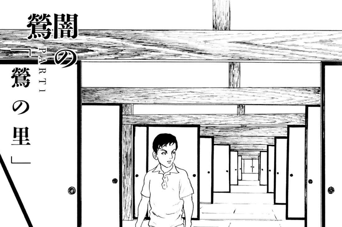 闇の鶯　PART１「鶯の里」