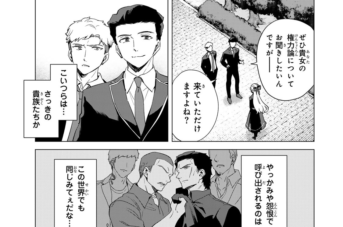 第６話　下種と拳