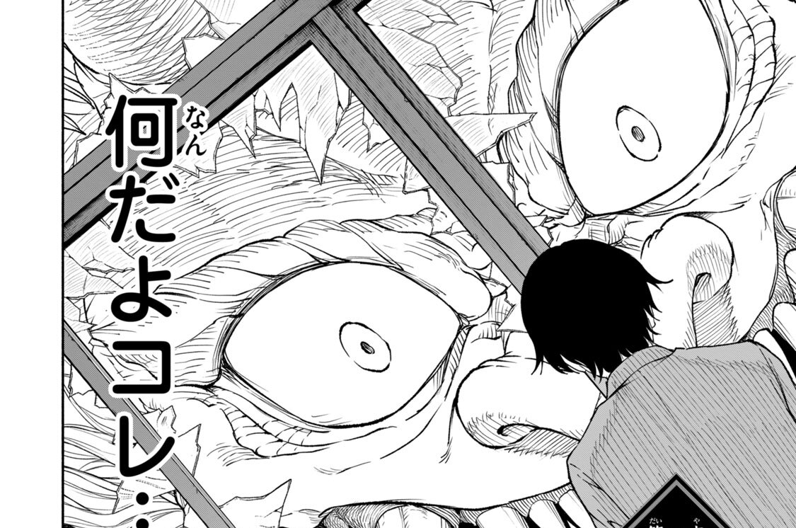 第二夜　破