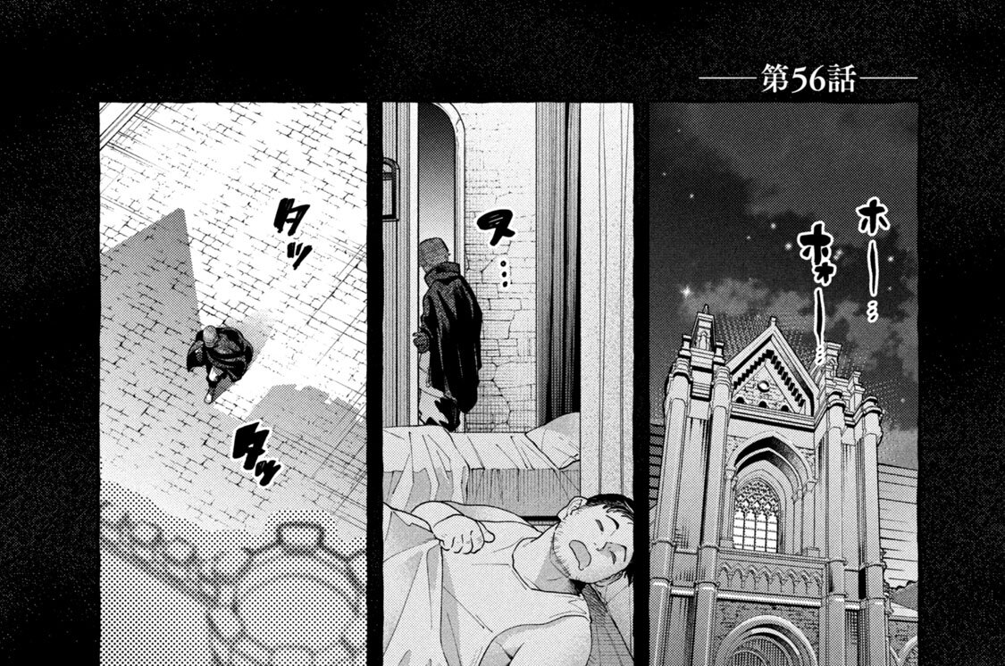第５６話　人心掌握