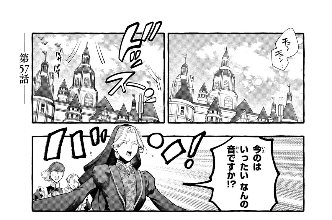第５７話　凶兆