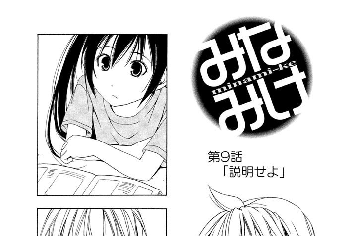 第９話　説明せよ