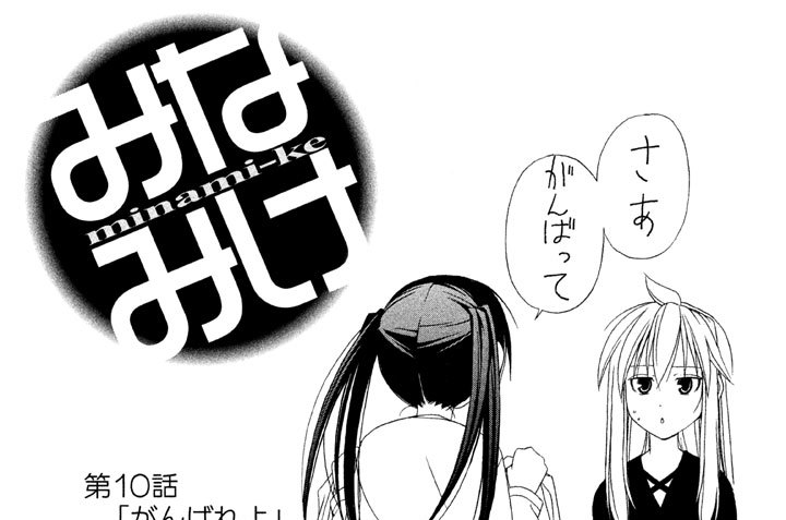 第１０話　がんばれよ