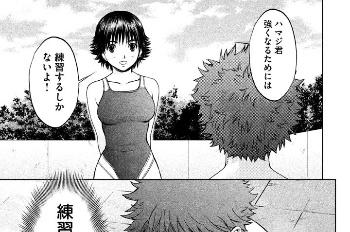 第７投　リベンジ