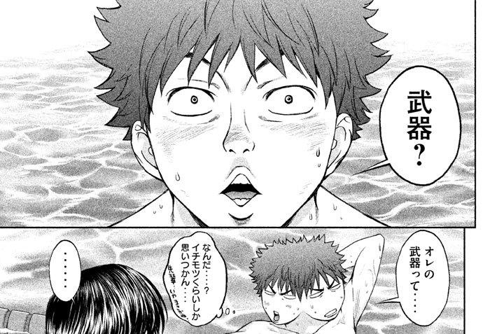 第９投　オレの武器