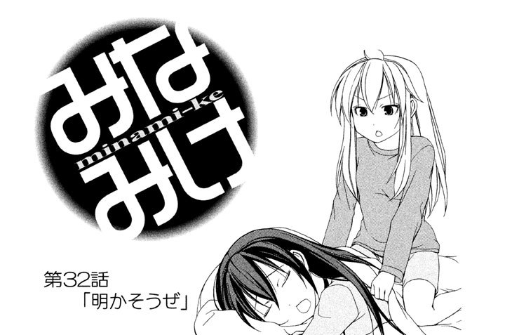 第３２話　明かそうぜ