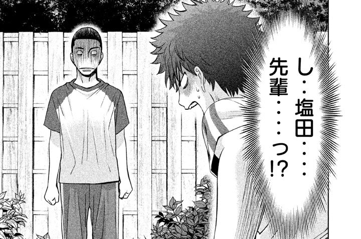 第４６投　返事がない‥‥