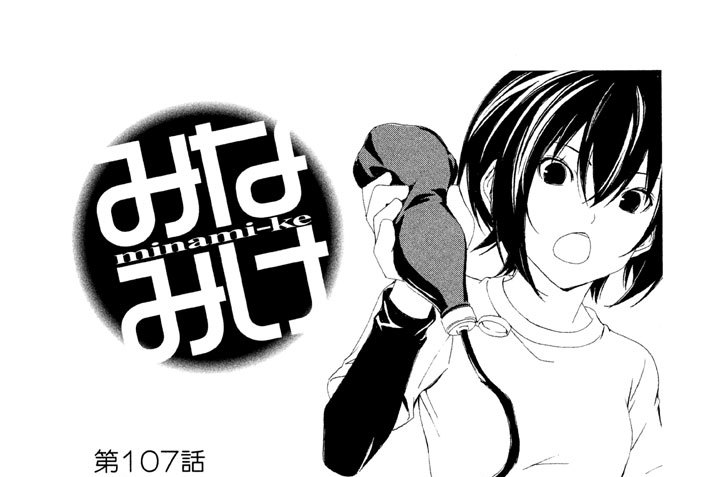 第１０７話　１０７です