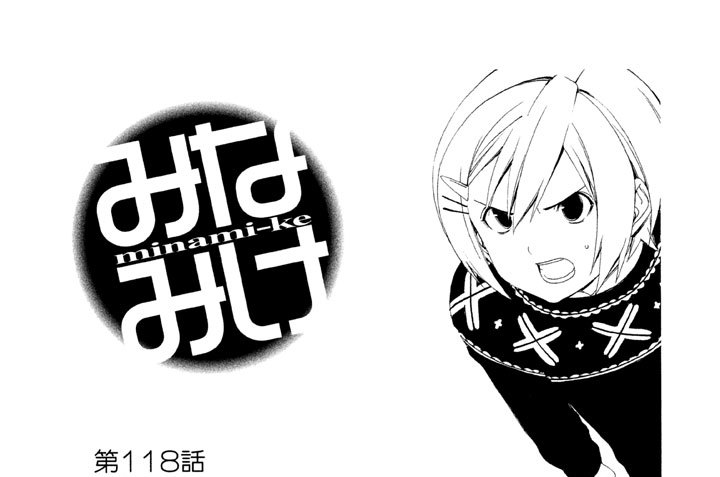 第１１８話　かもしれない