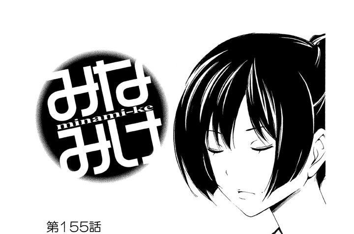 第１５５話　ラッキー